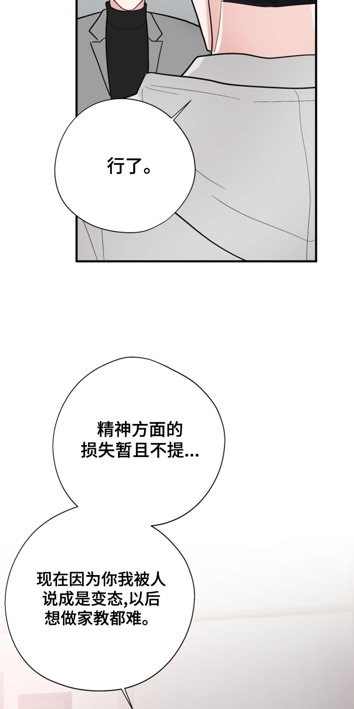 第18章：离谱的要求11
