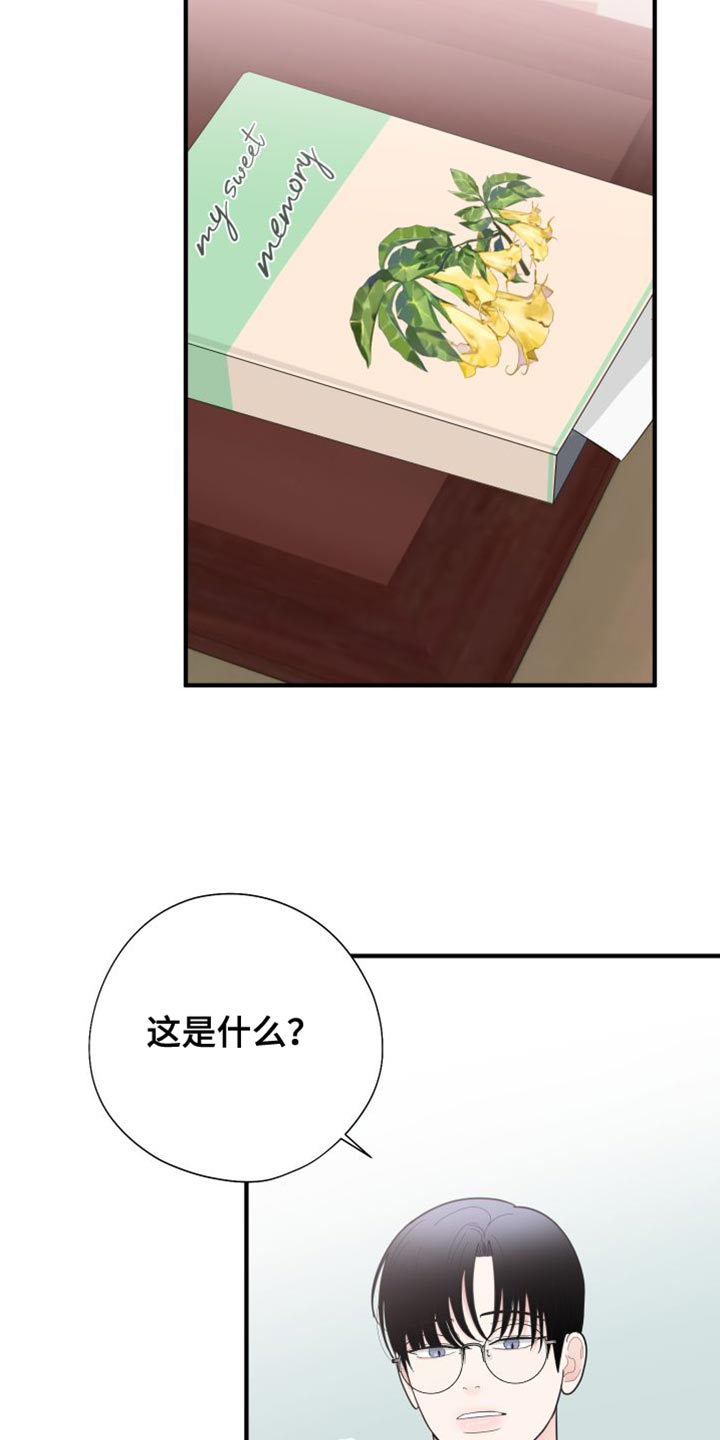第28章：摔手机12