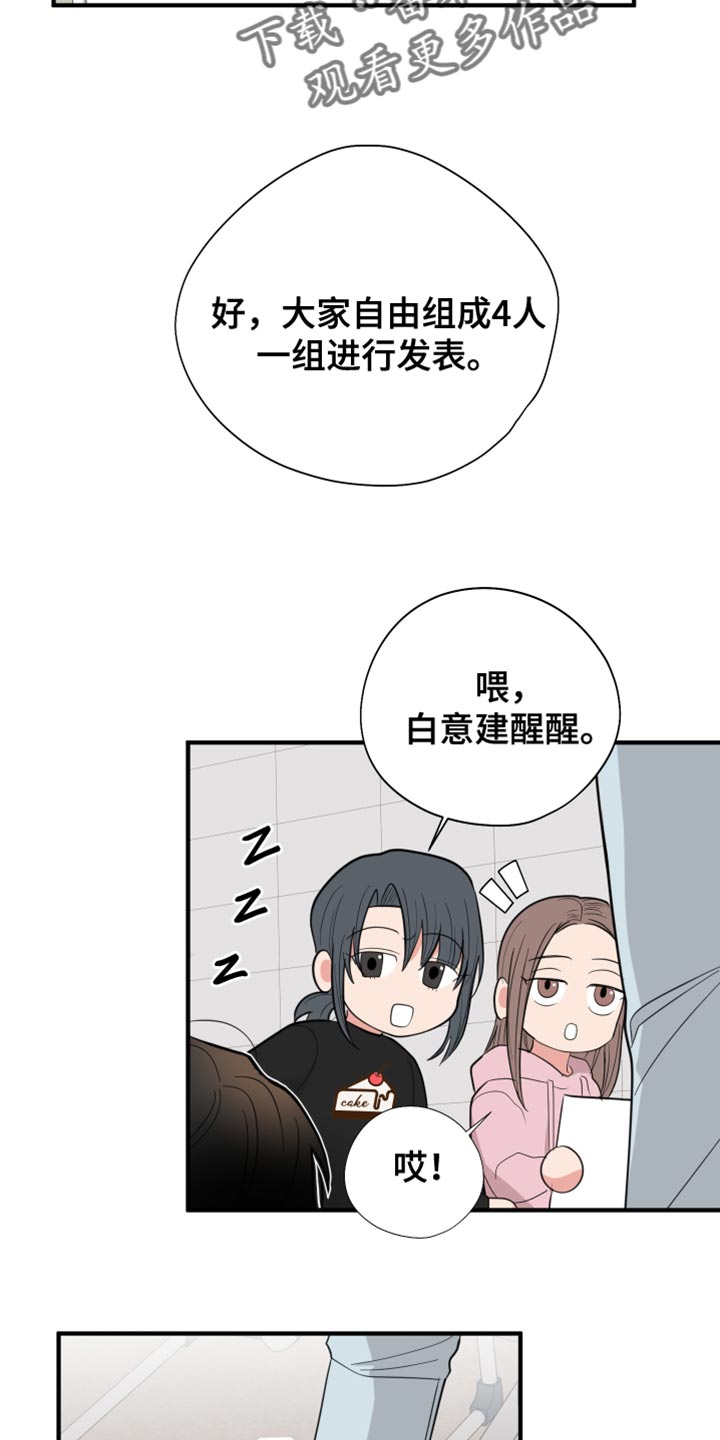 第42章：差不多得了28