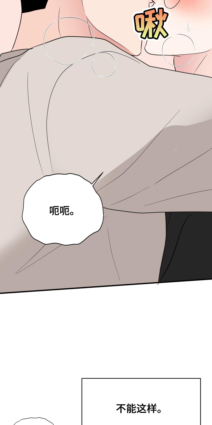 第38章：还没上完课17