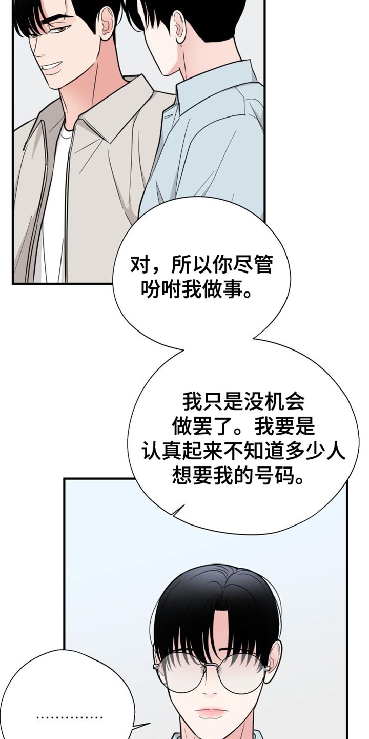 第43章：你想和我一组13
