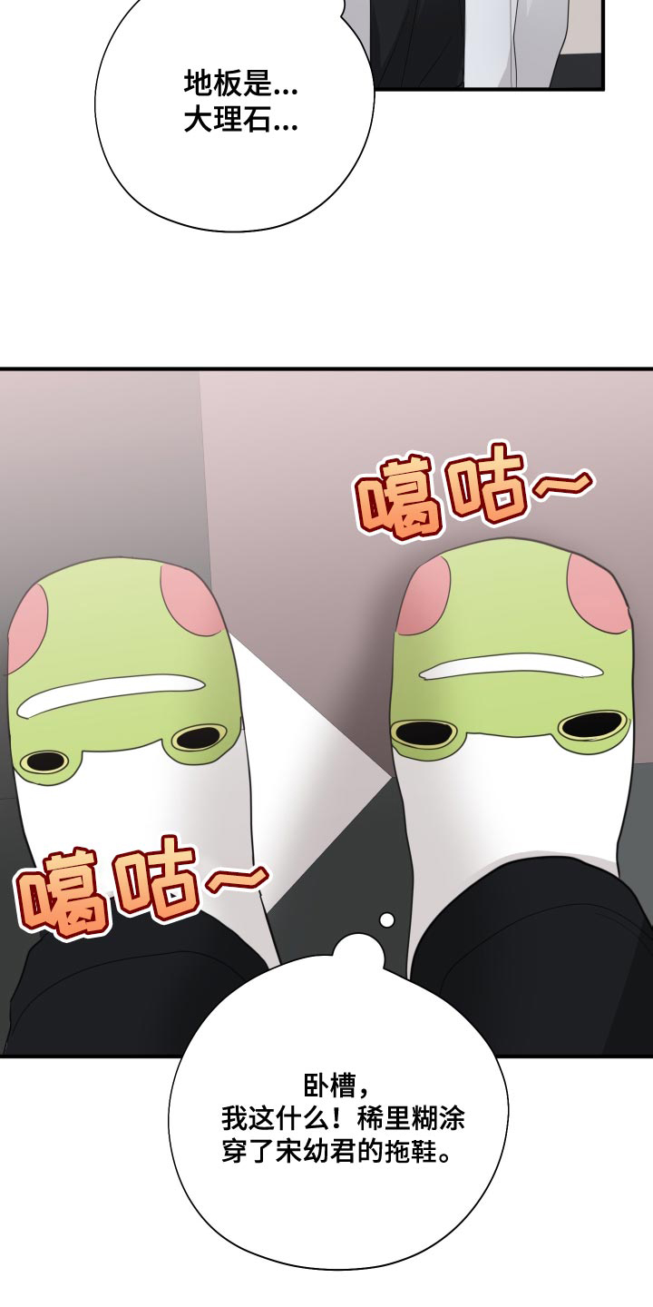 第23章：闭眼27