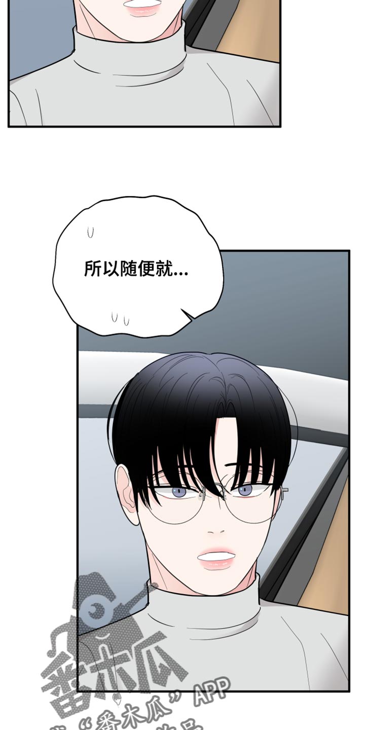 第55章：浪费时间（第一季完结）6
