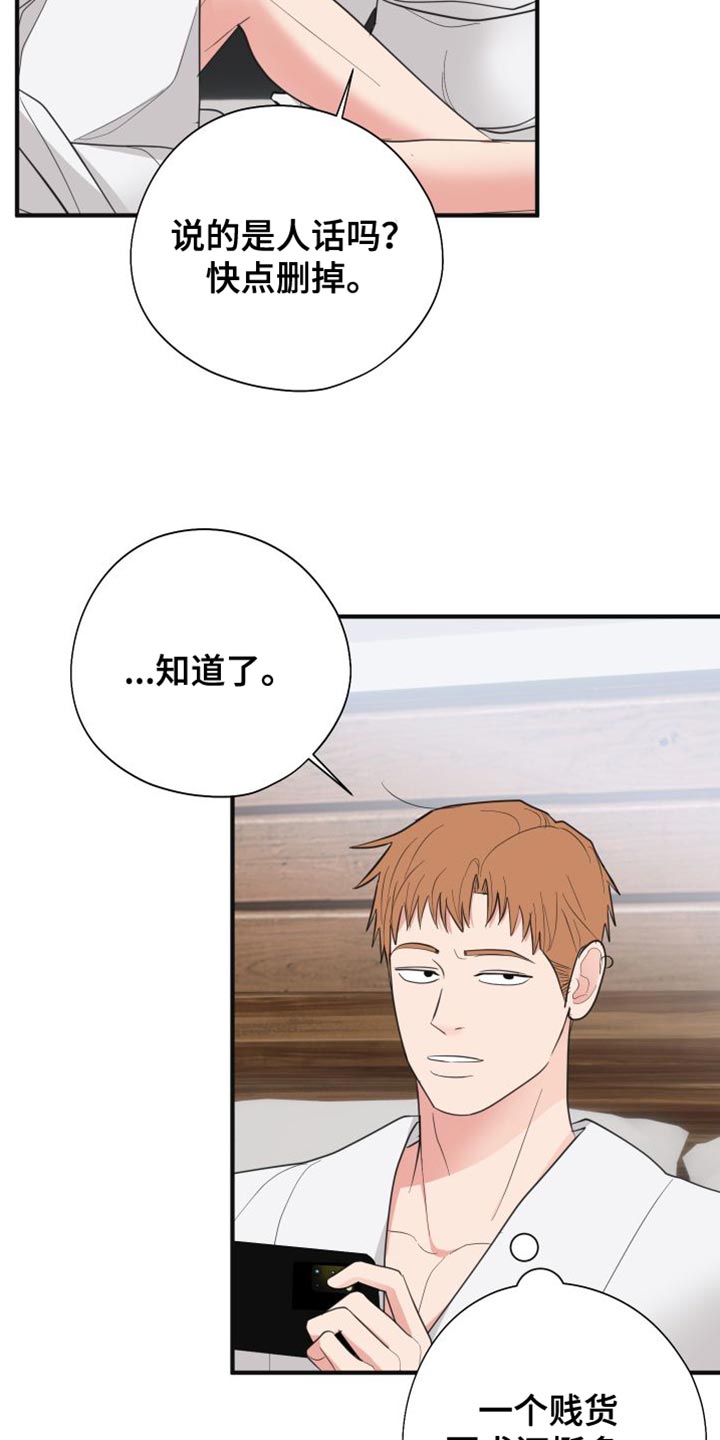 第28章：摔手机20