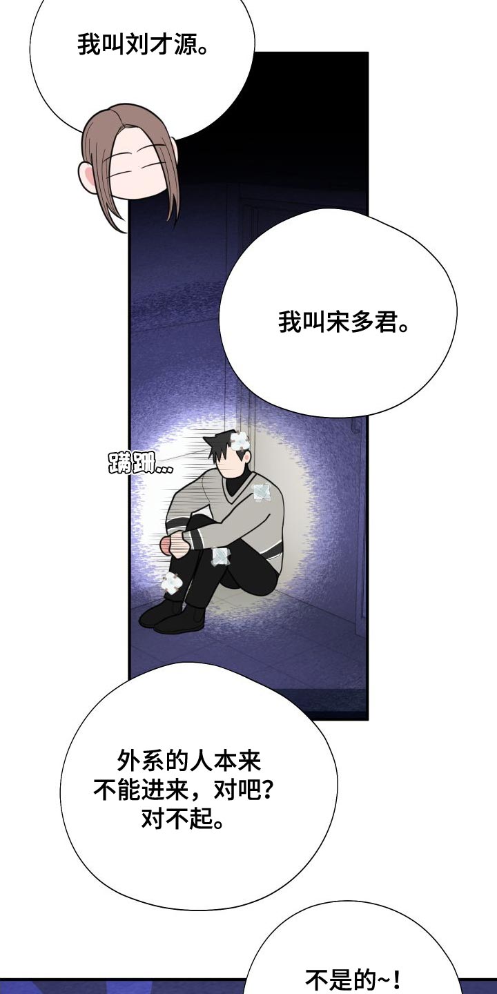 第31章：没交往3