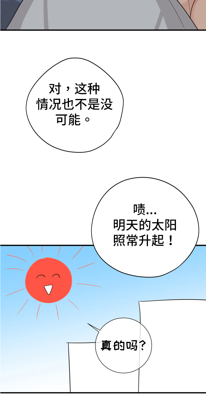第7章：做梦4
