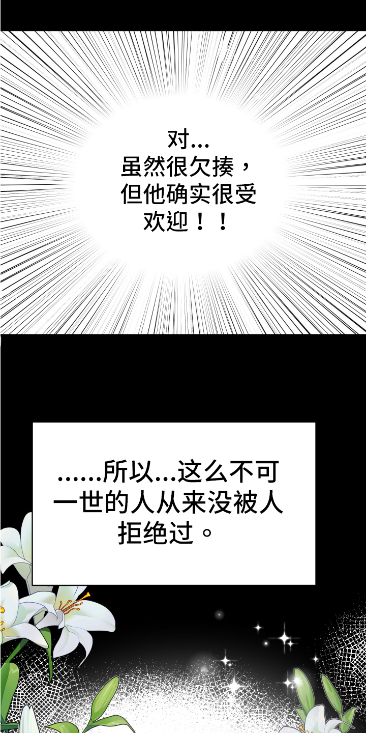 第5章：拒绝13