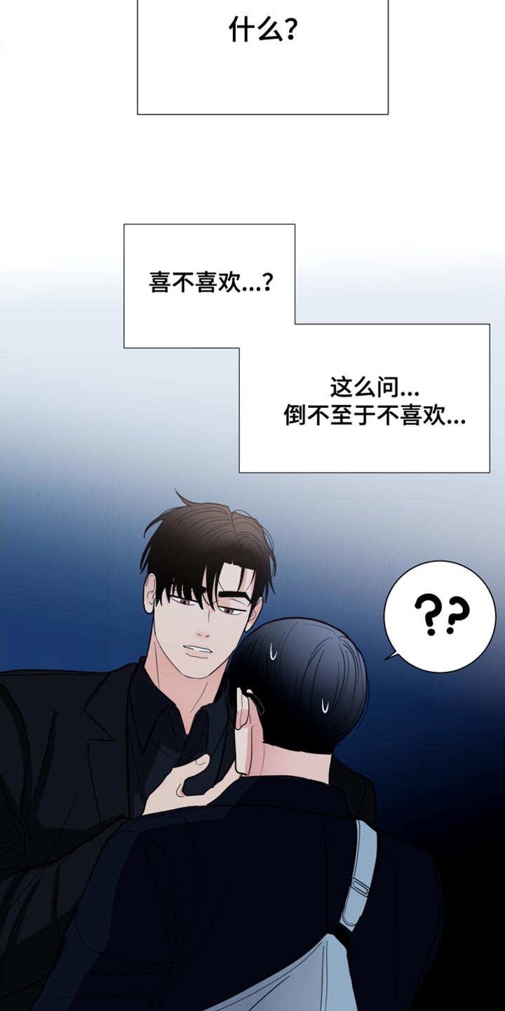 第21章：喝多了32