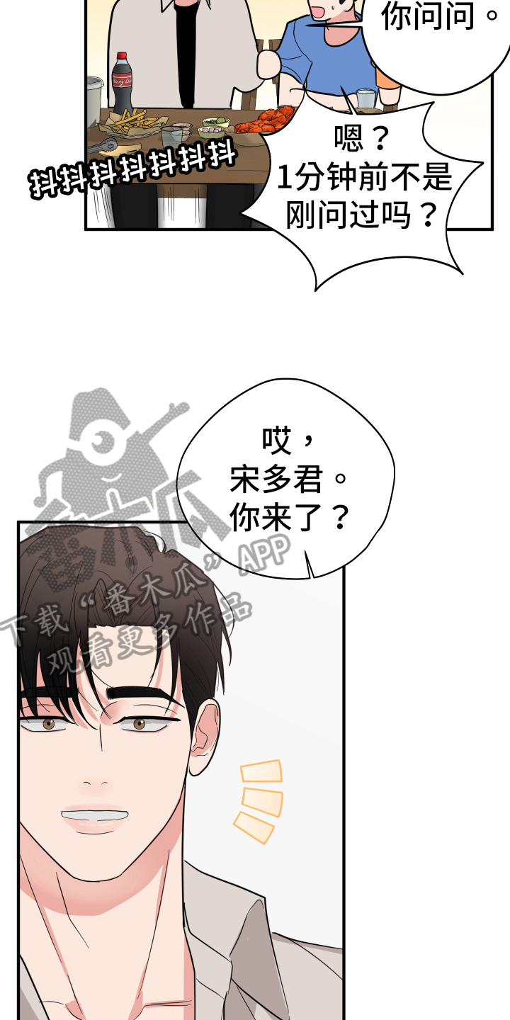 第9章：见面9
