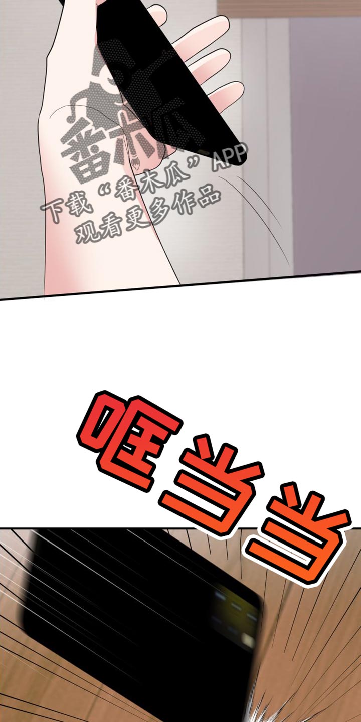 第28章：摔手机28