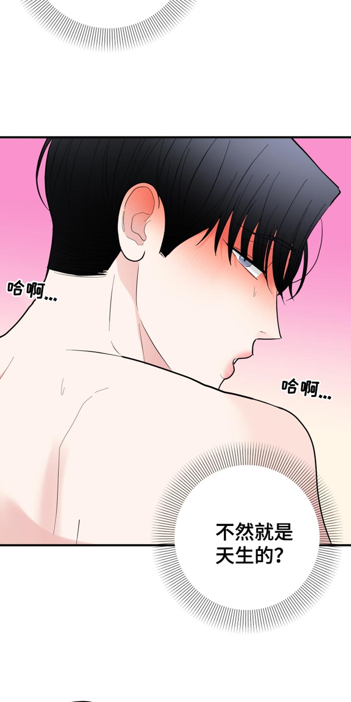 第50章：天生的5