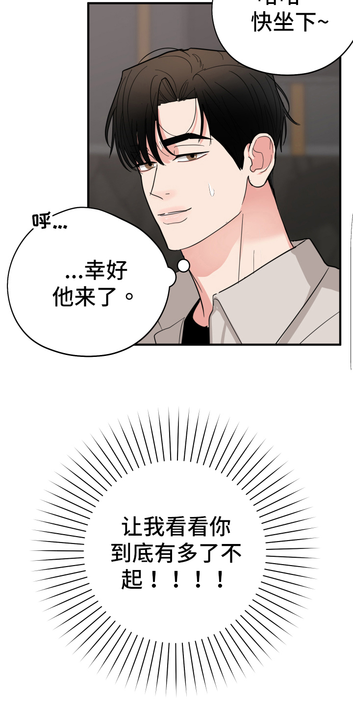 第9章：见面13