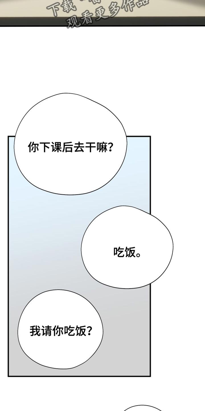 第43章：你想和我一组17