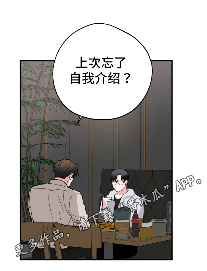 第9章：见面19