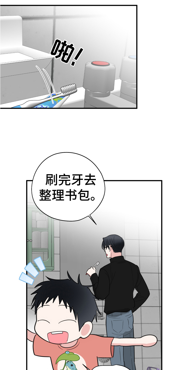 第12章：晦气9