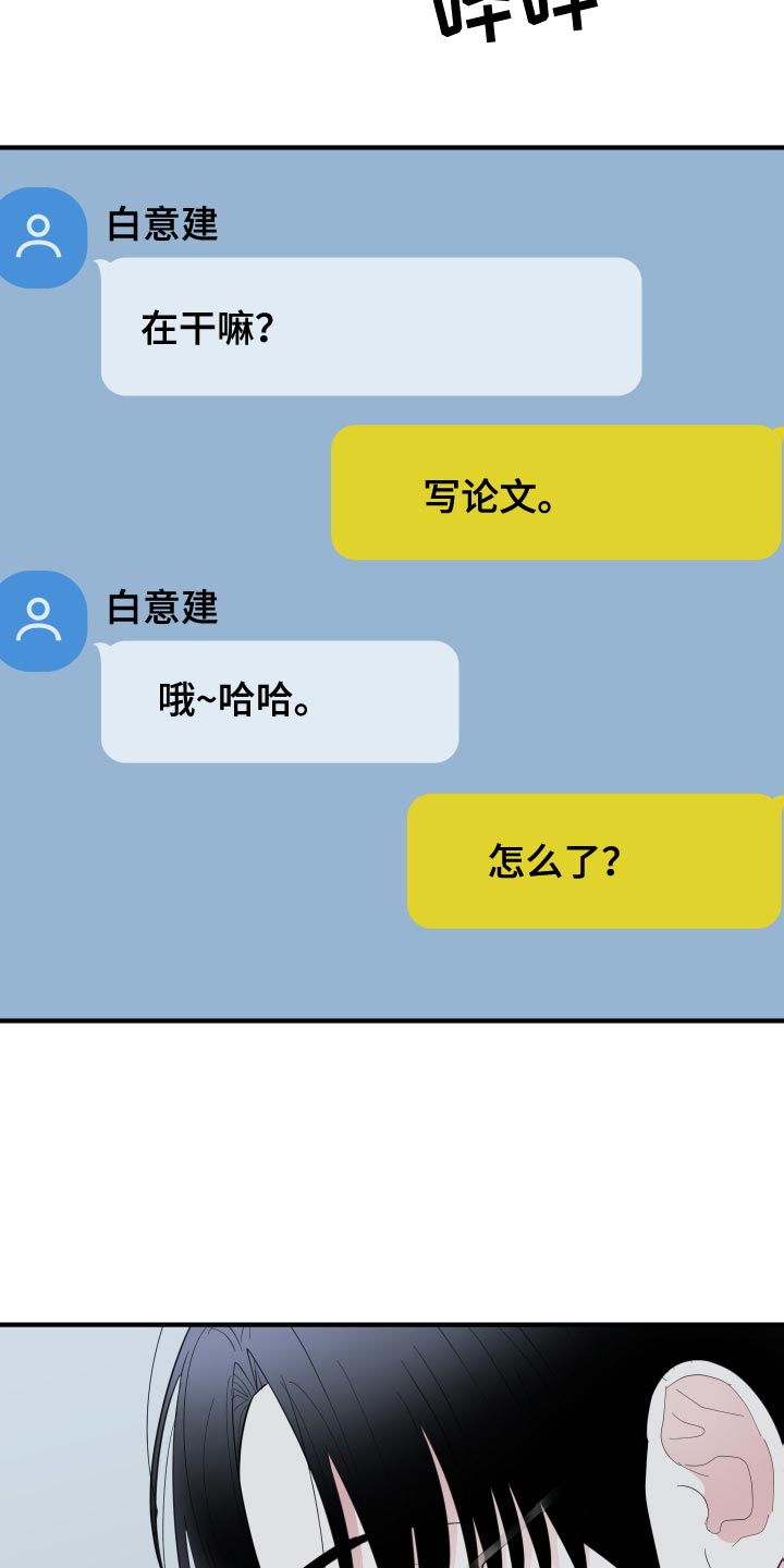 第35章：因为很烫27