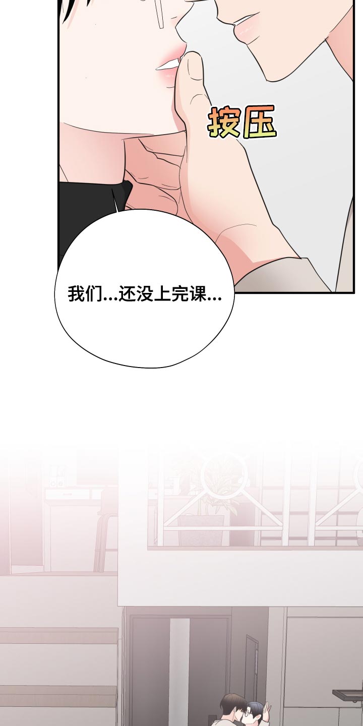 第38章：还没上完课14
