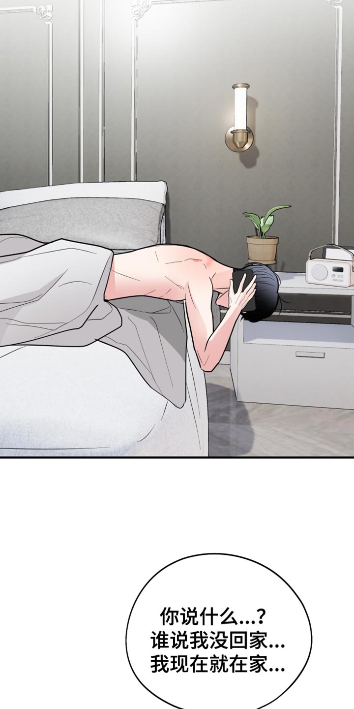 第52章：王八蛋5