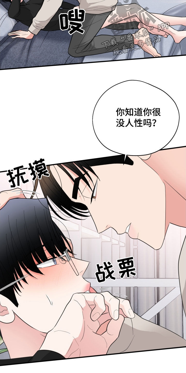 第40章：原来如此10