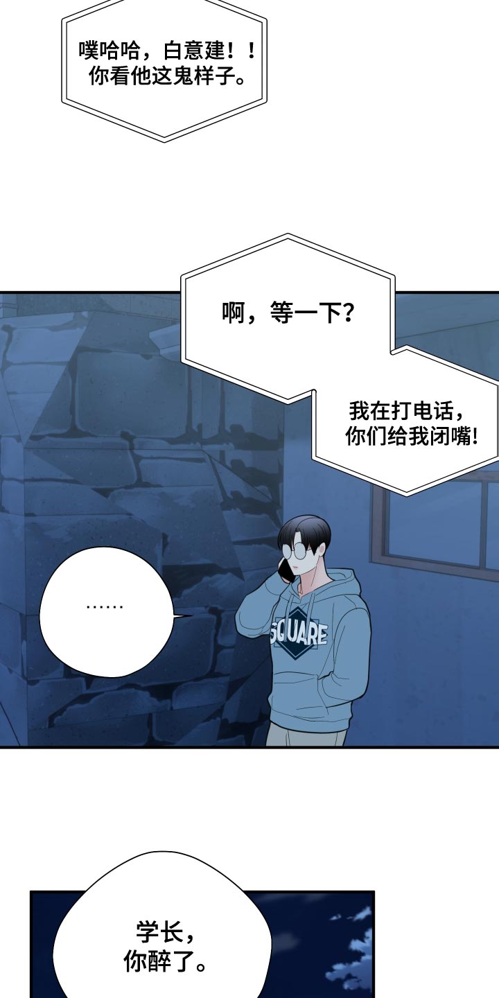 第35章：因为很烫31