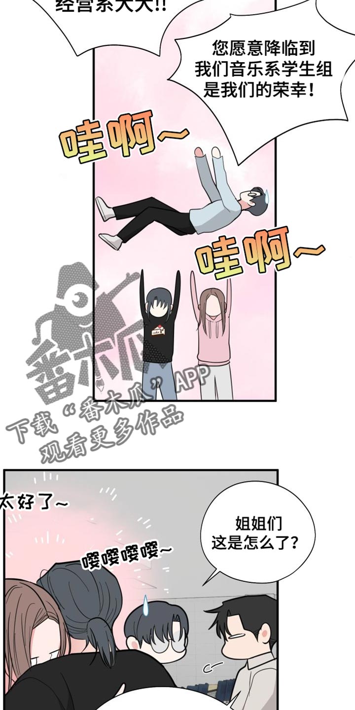 第43章：你想和我一组7