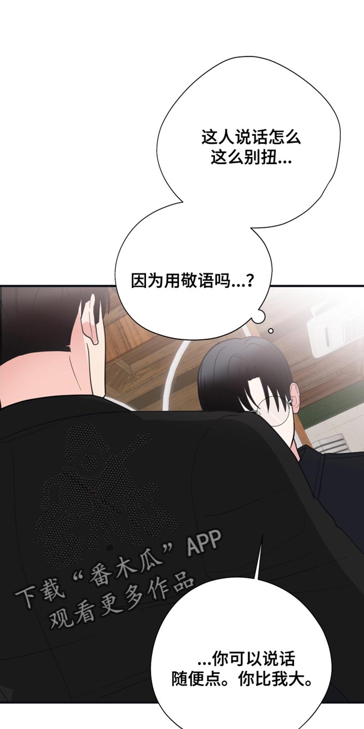 第20章：请多关照12