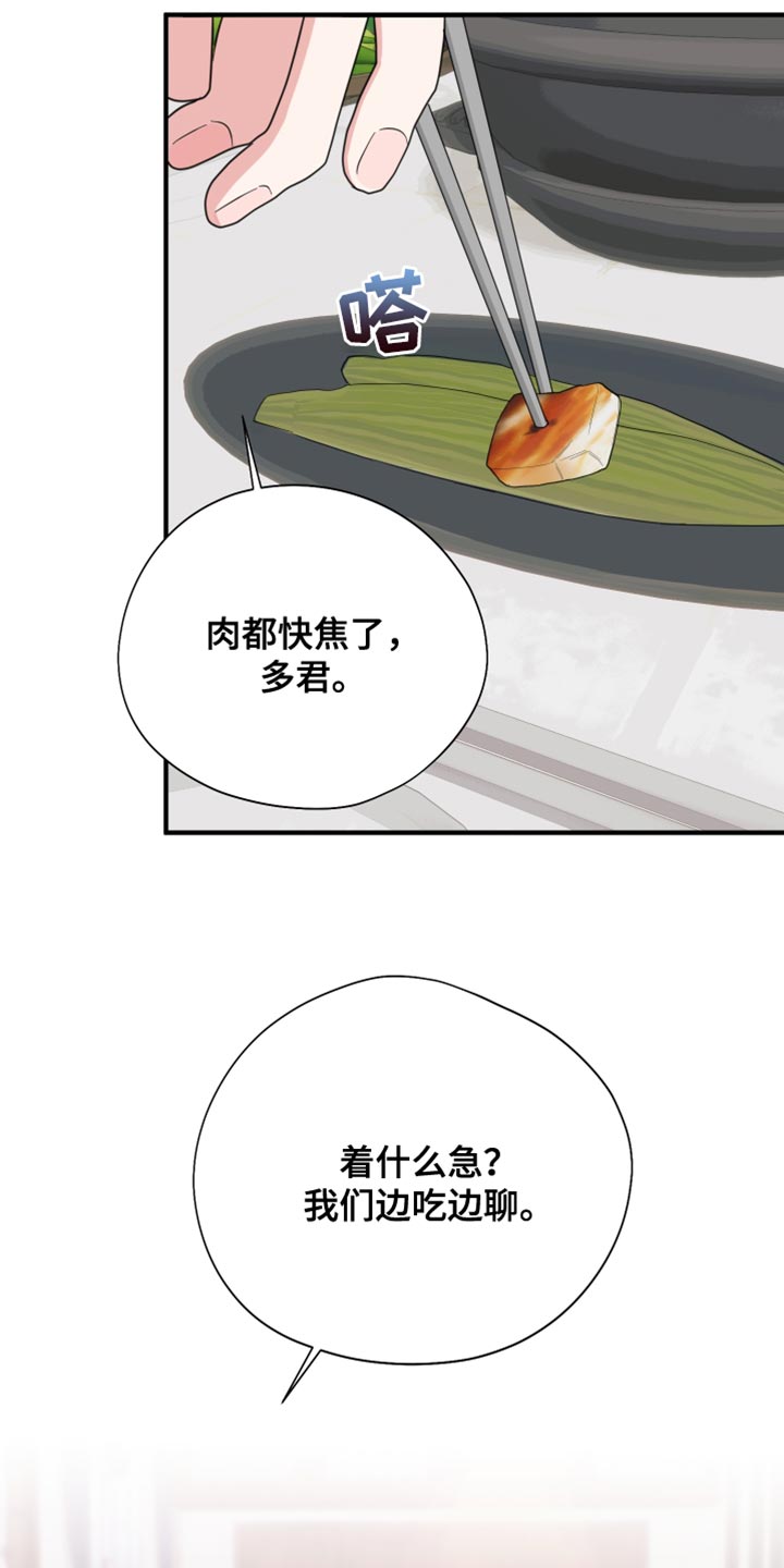 第20章：请多关照4