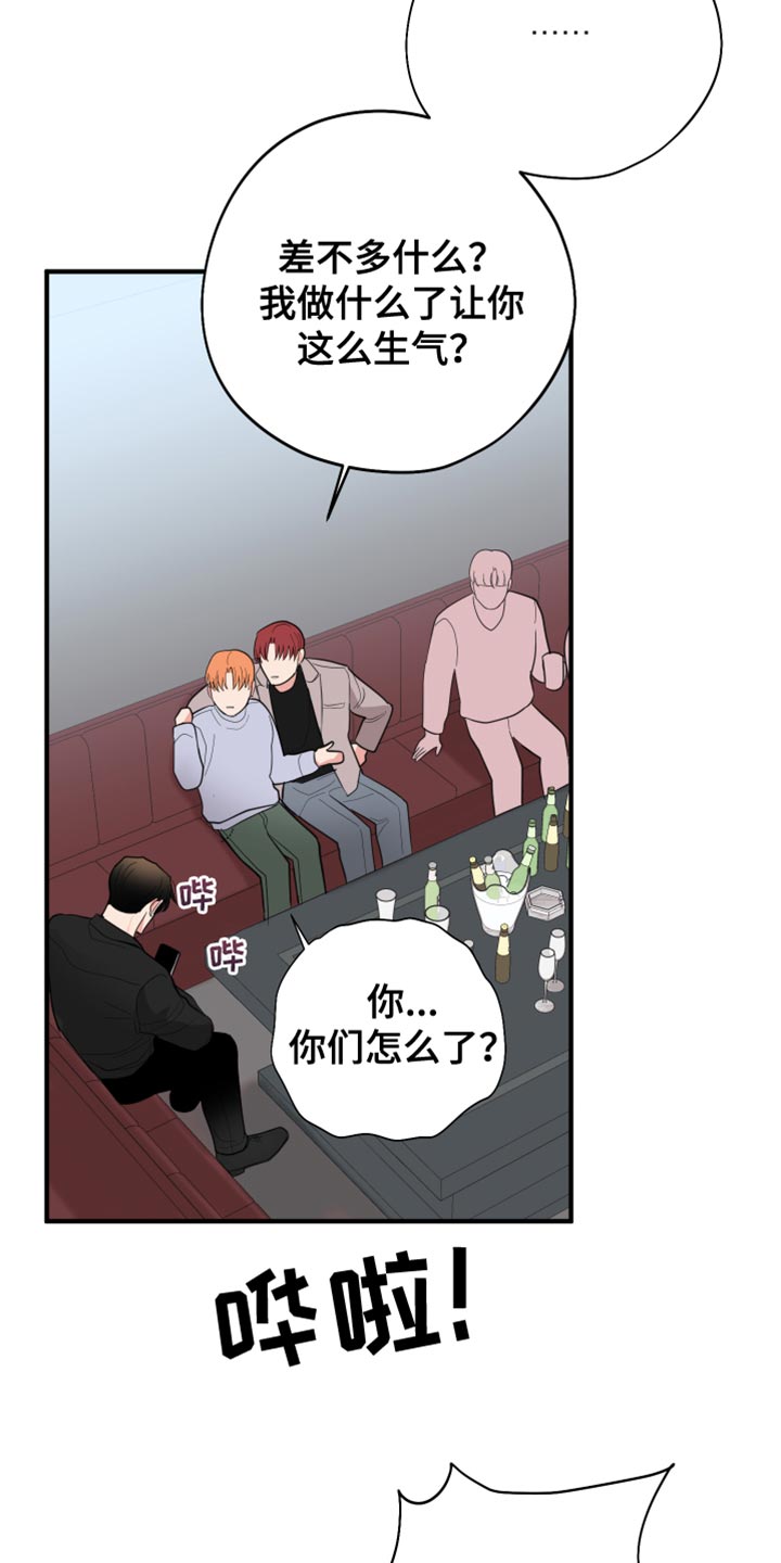 第42章：差不多得了18