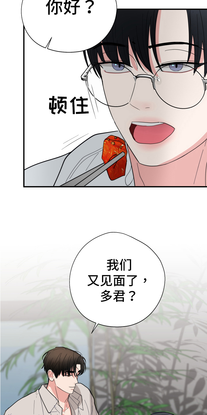 第9章：见面16