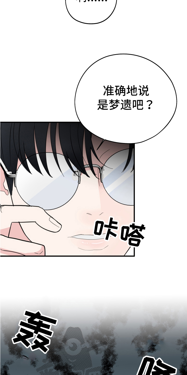 第8章：吵闹2