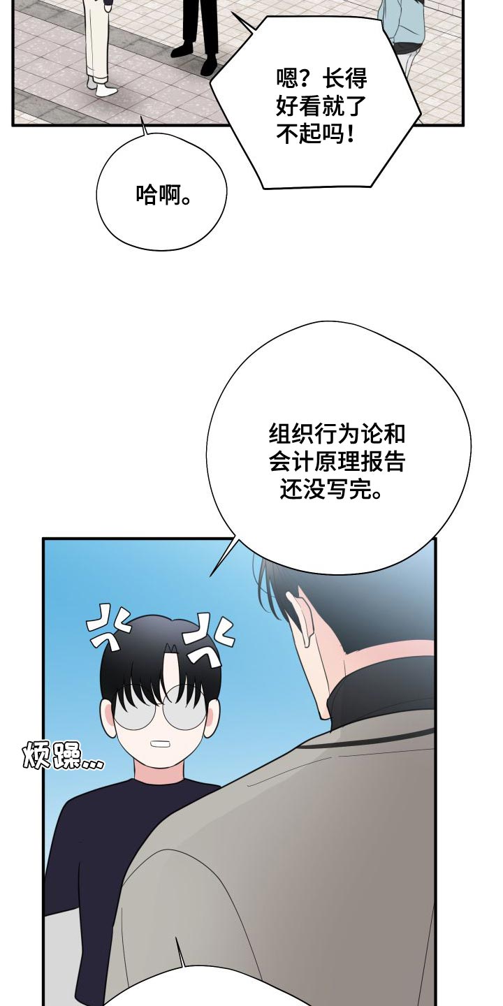 第29章：你现在和我去玩22
