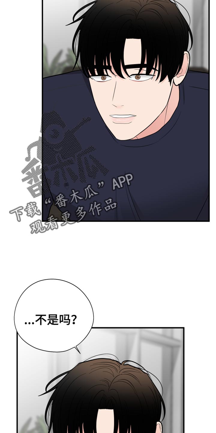 第53章：你也别乱搞16