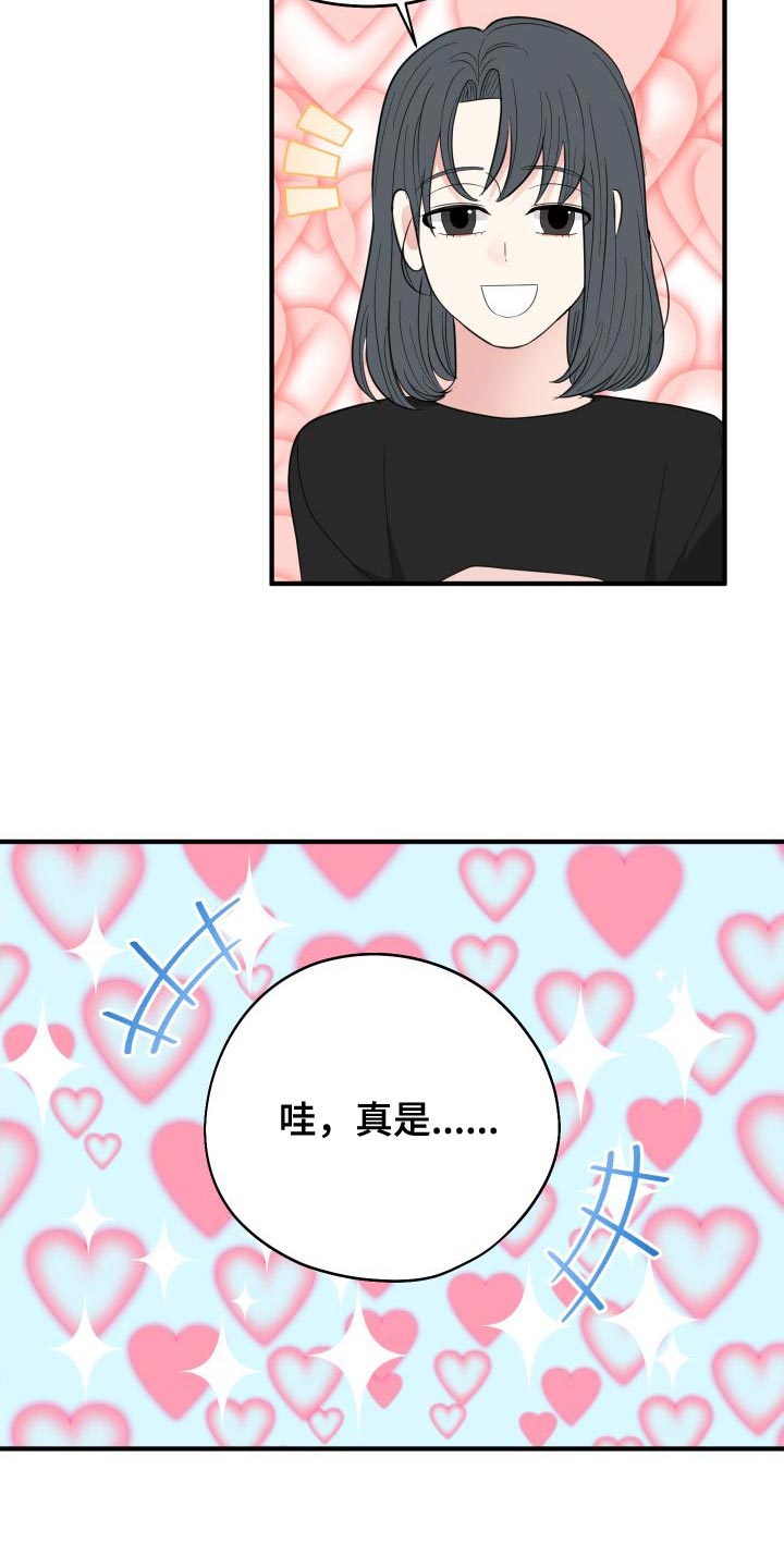 第31章：没交往26