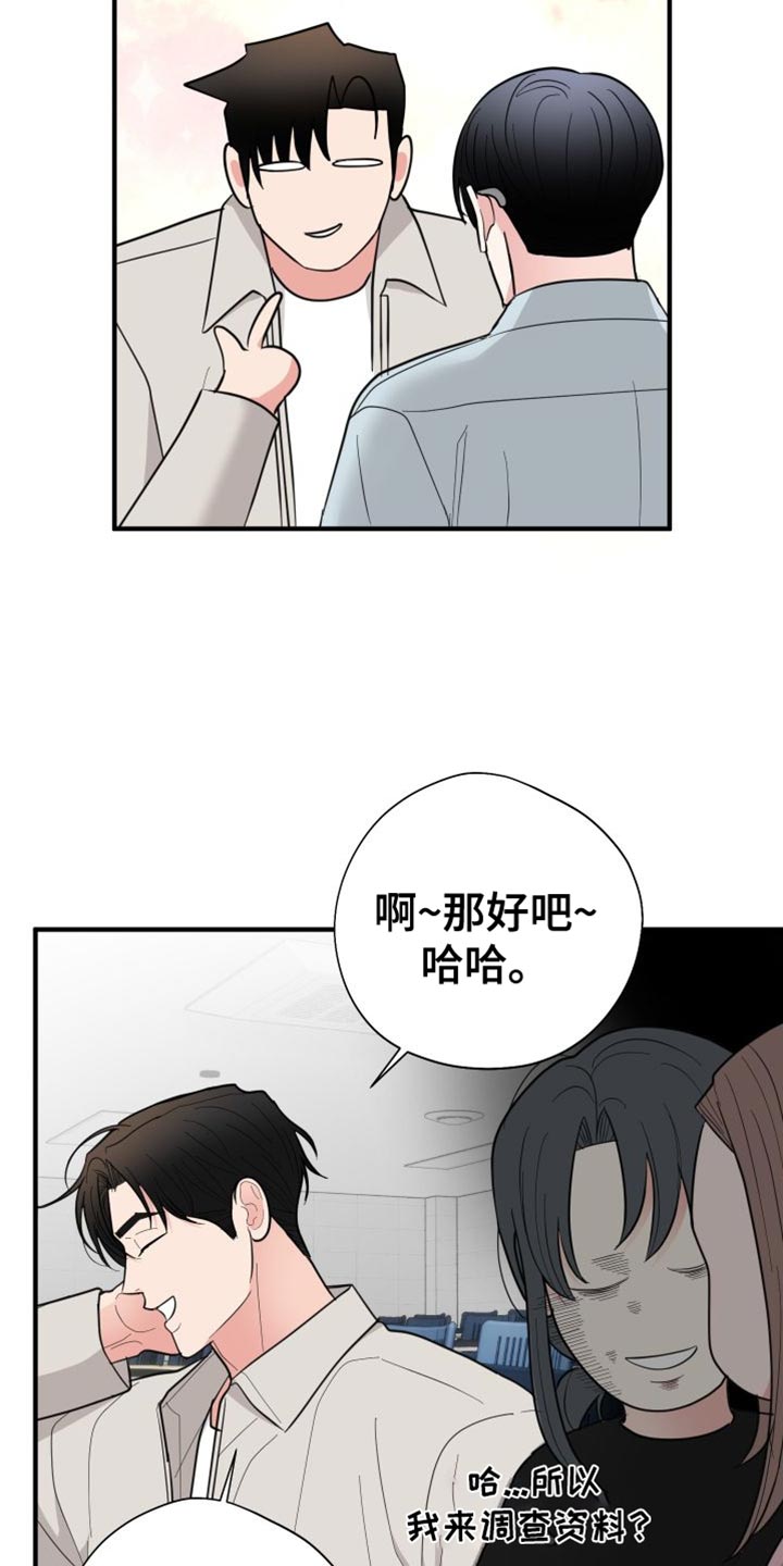 第43章：你想和我一组4