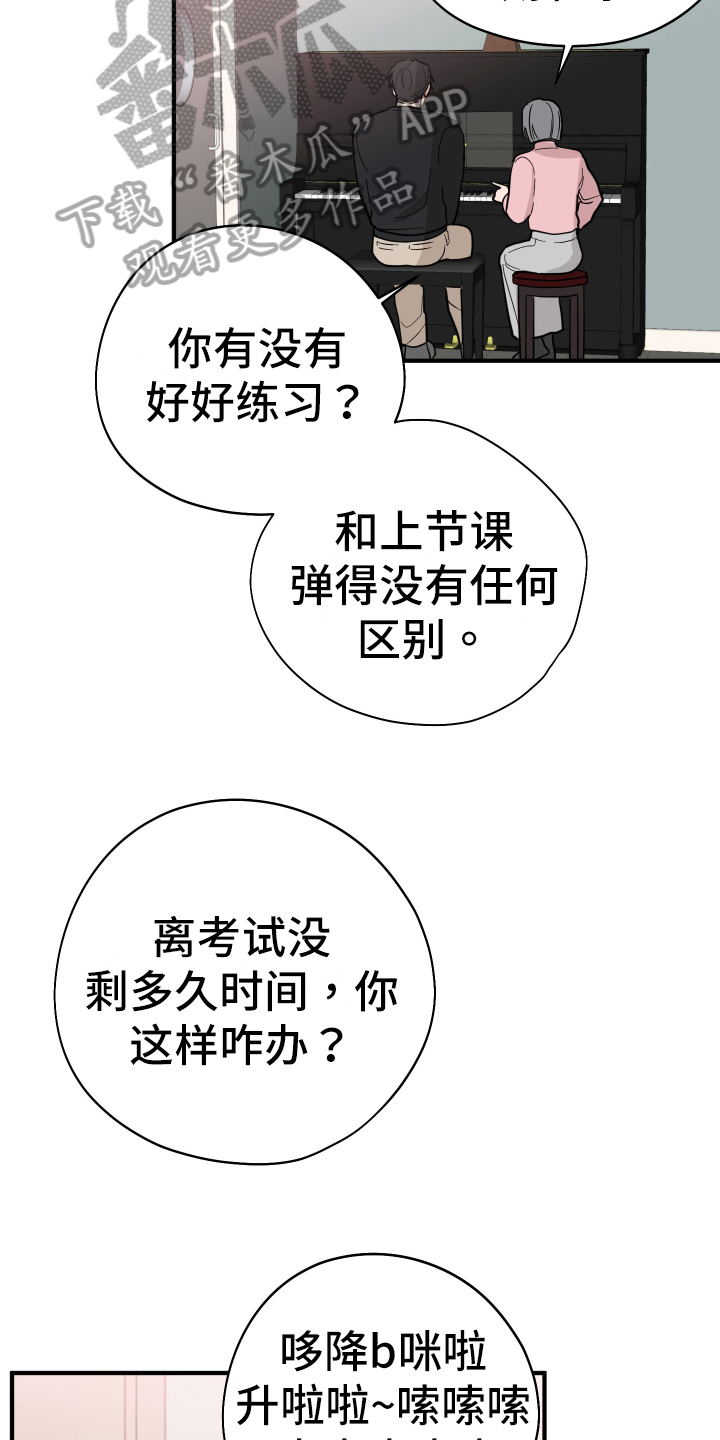 第6章：在意7