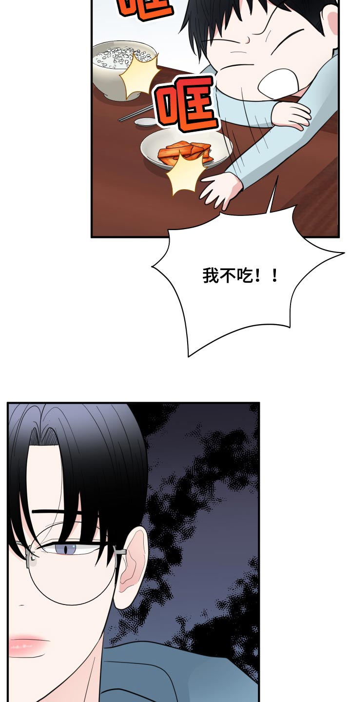 第35章：因为很烫7