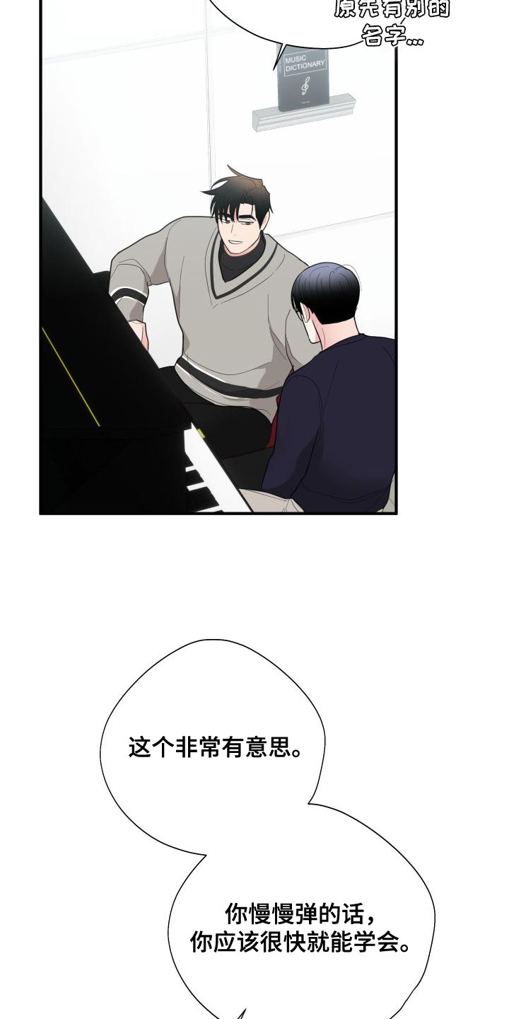 第30章：非常有意思9