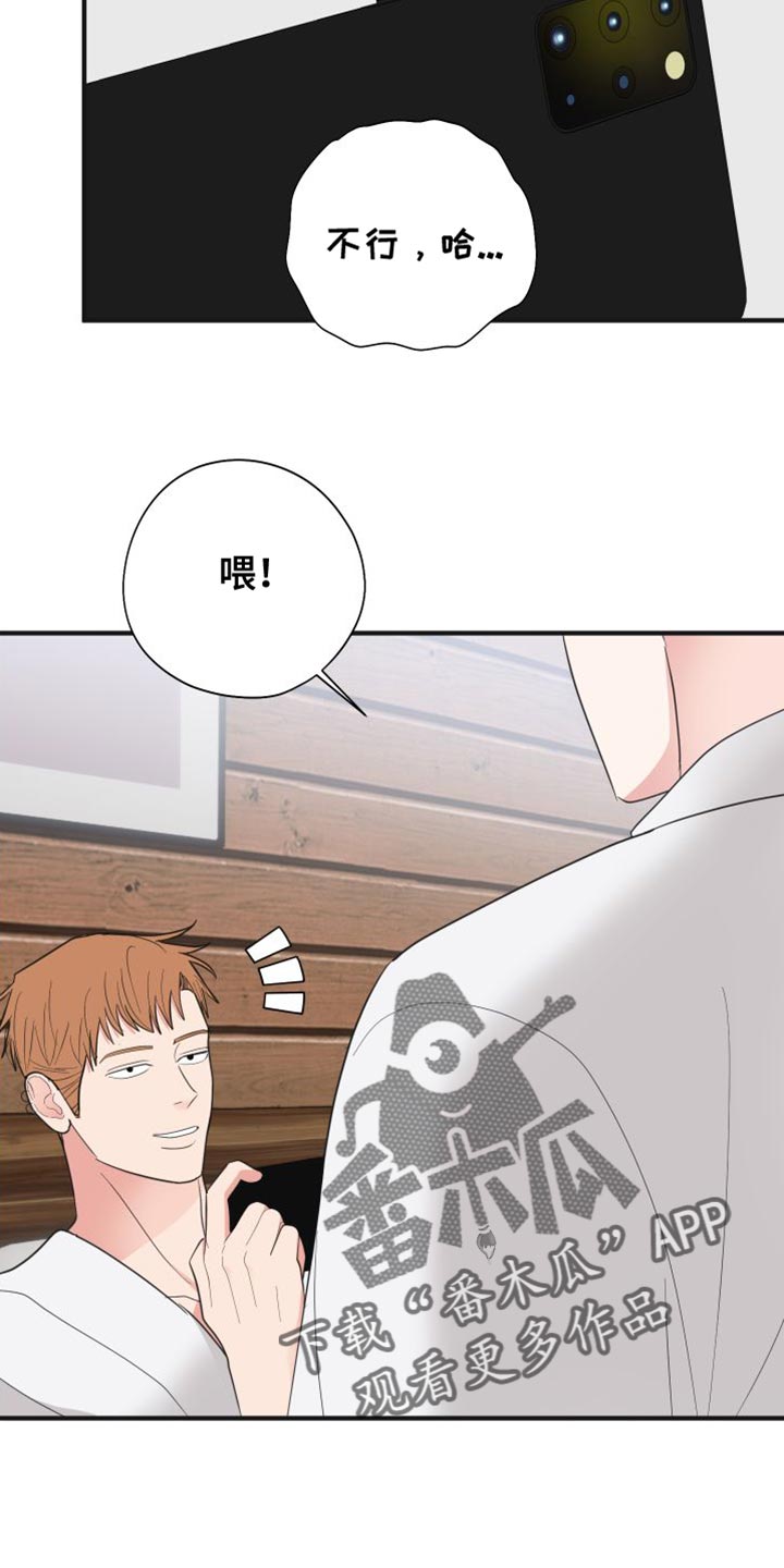 第28章：摔手机17