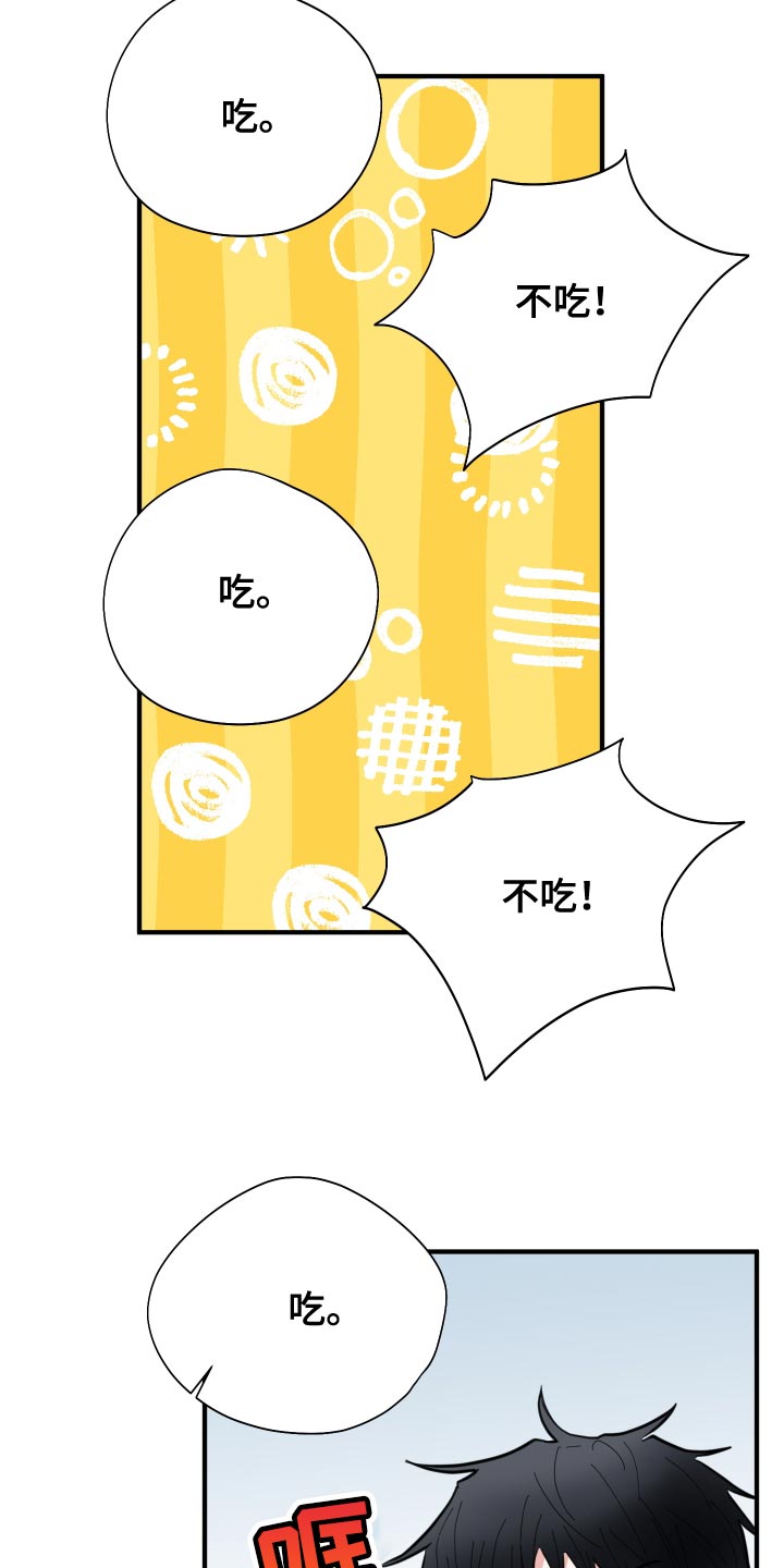 第35章：因为很烫6