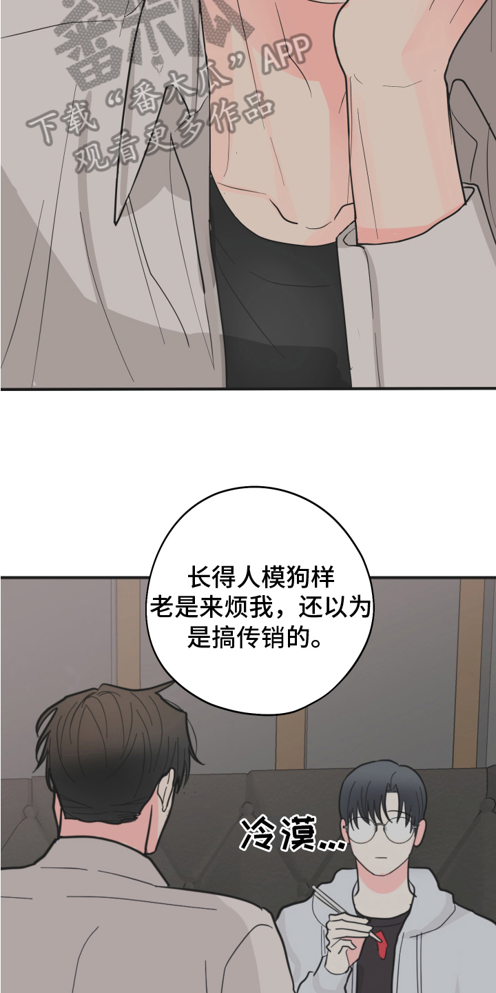 第12章：晦气15