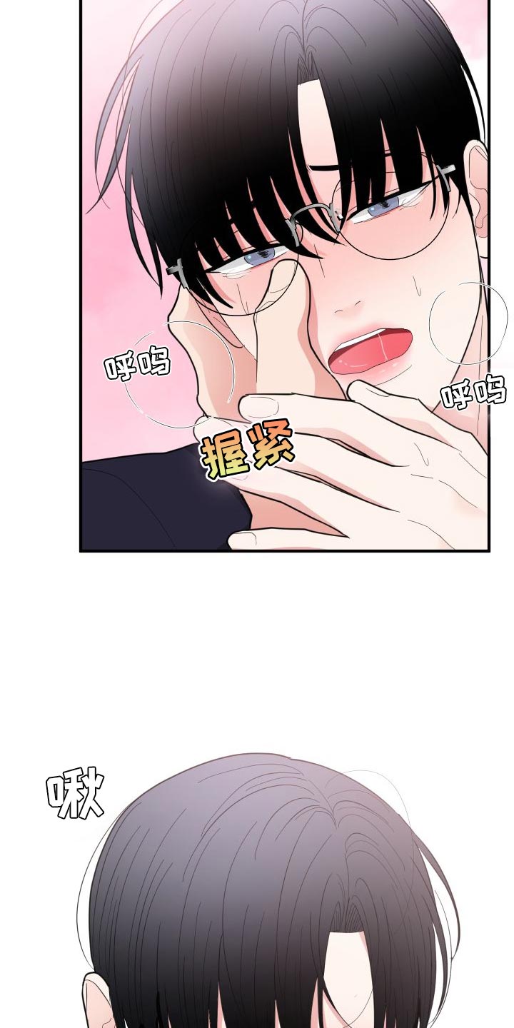 第32章：沉迷其中10
