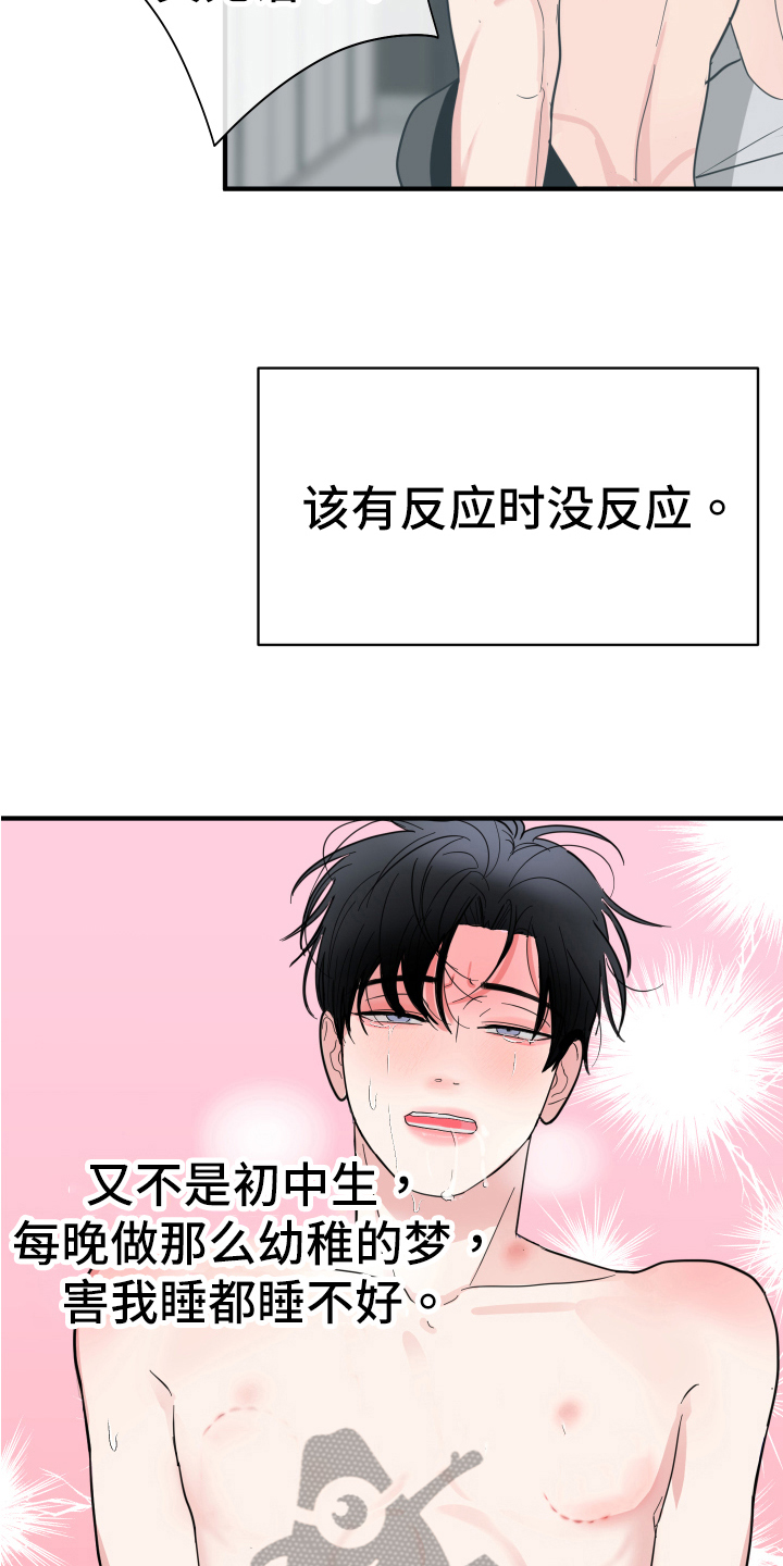 第8章：吵闹10