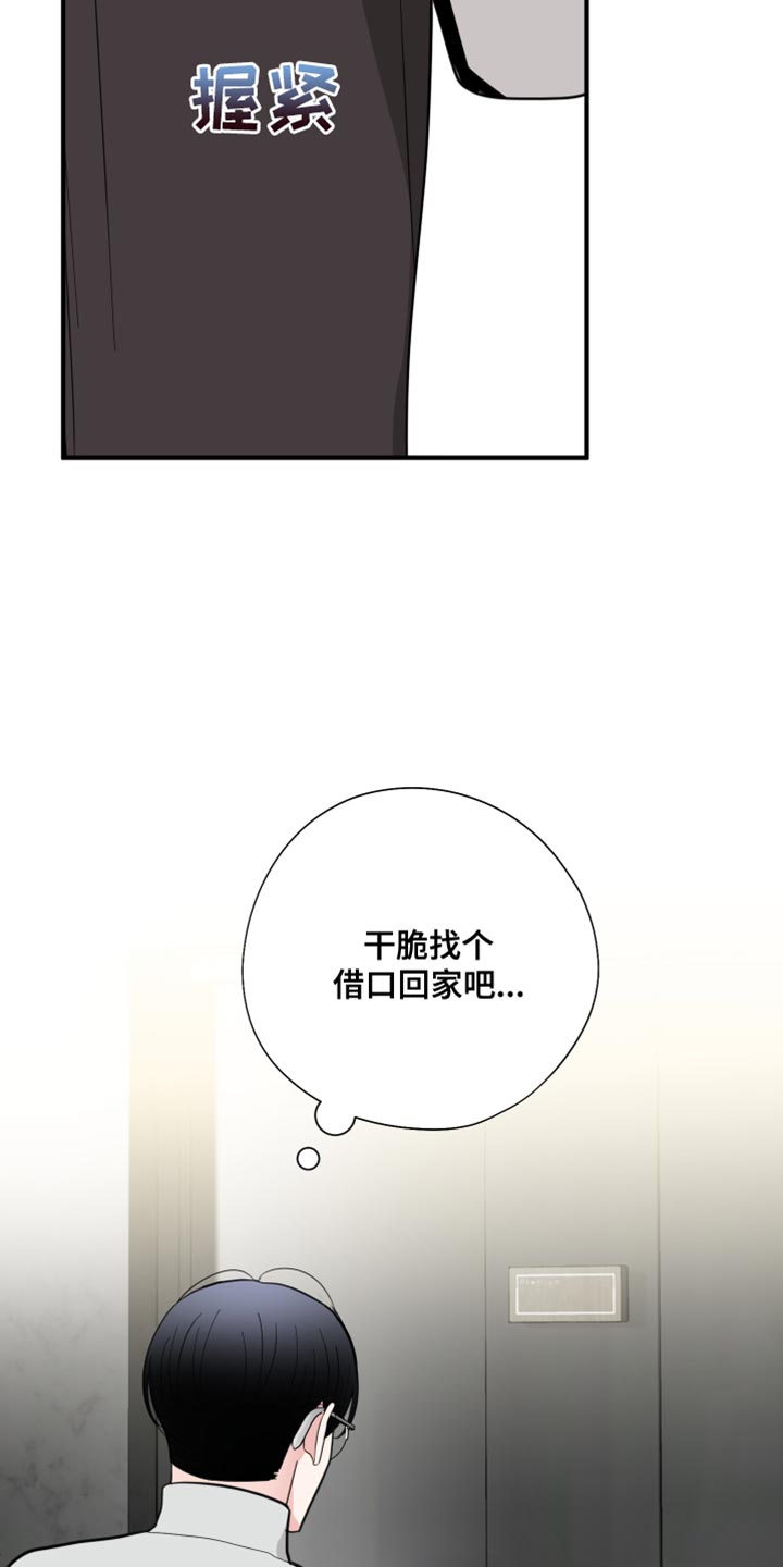 第47章：摸摸头26
