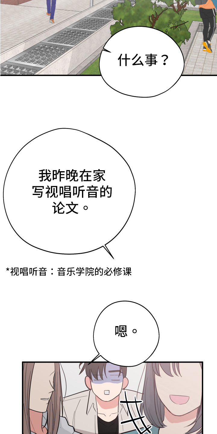 第8章：吵闹16