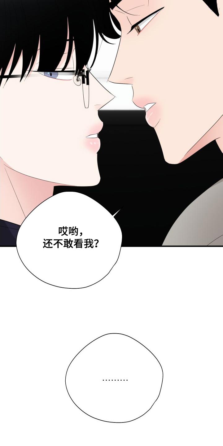 第30章：非常有意思15