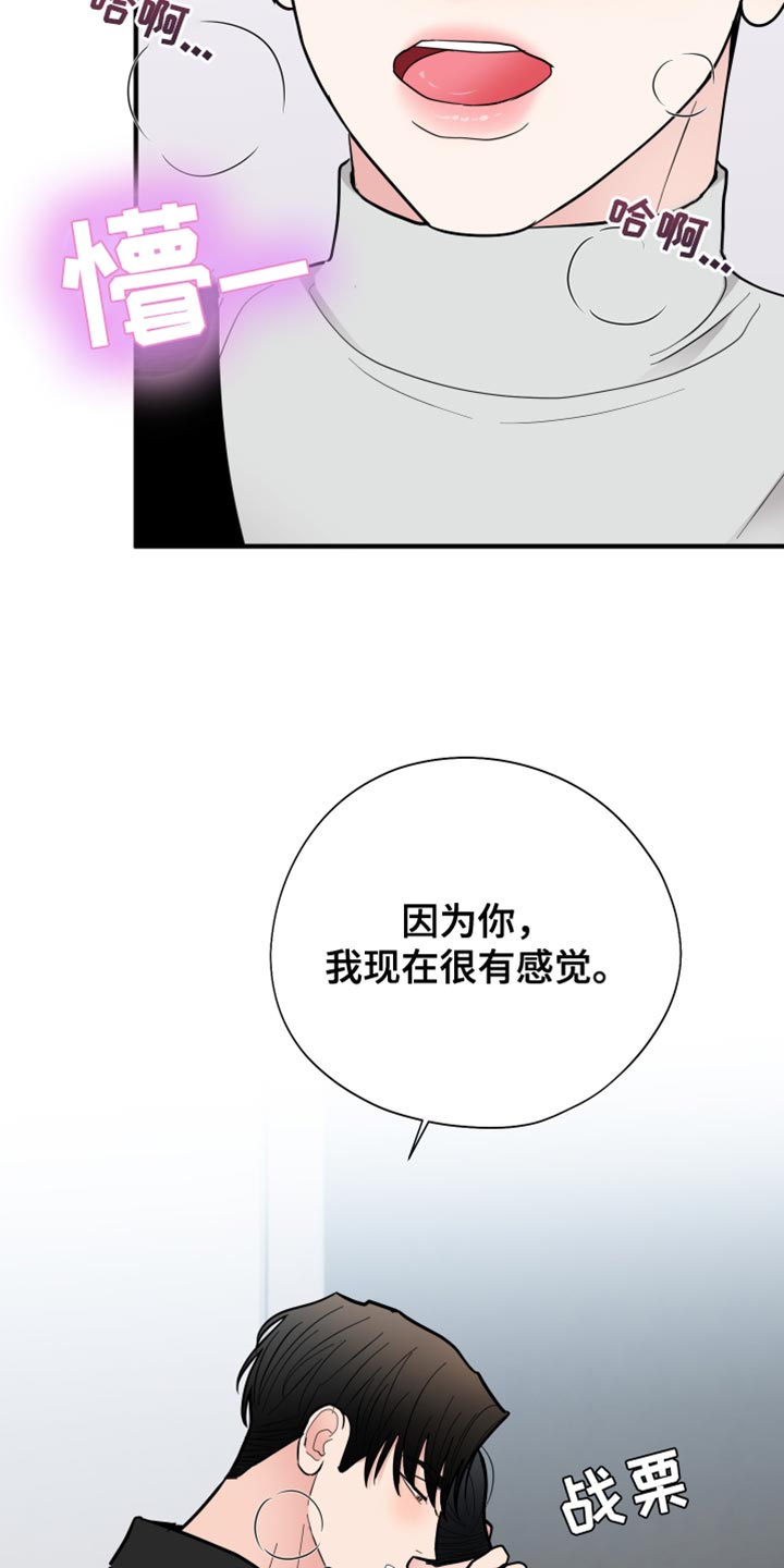 第49章：直接开始吧8
