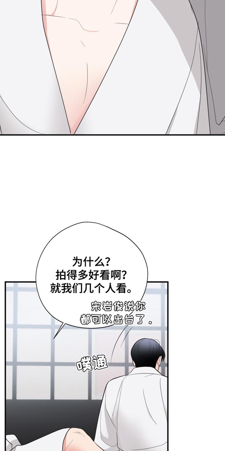 第28章：摔手机19