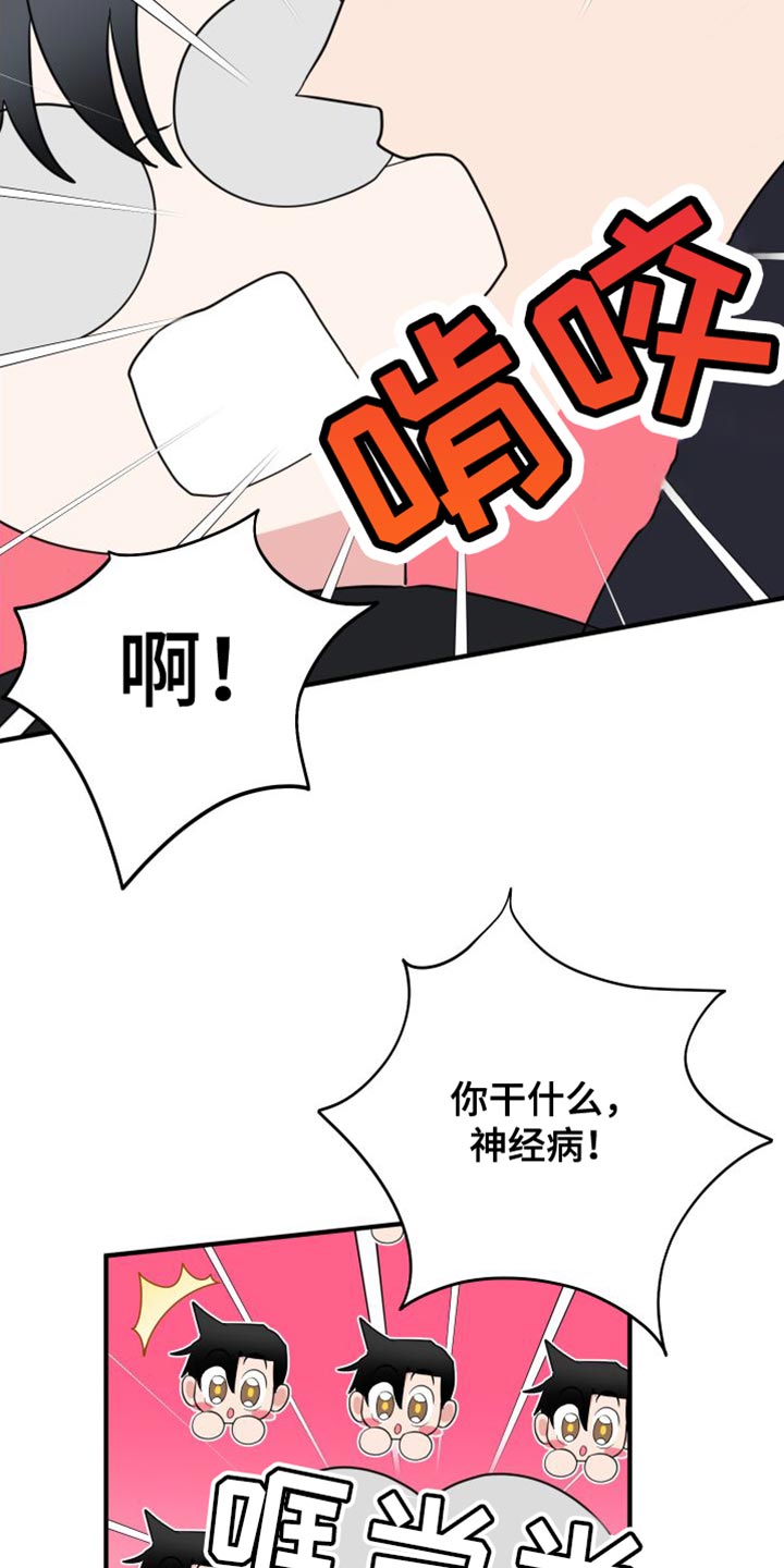 第27章：体验还不错6