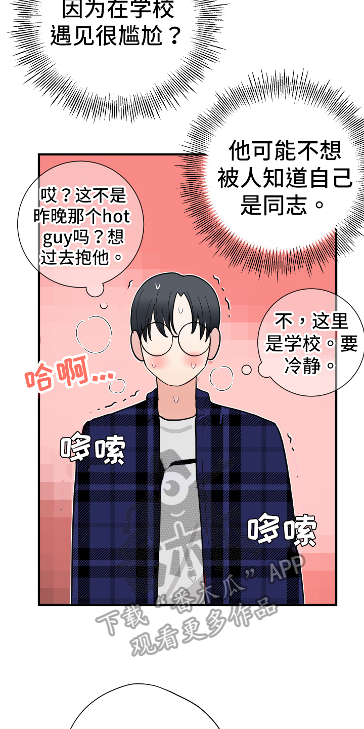 第6章：在意3