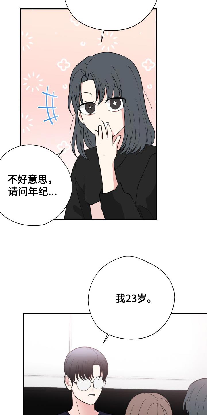 第31章：没交往5